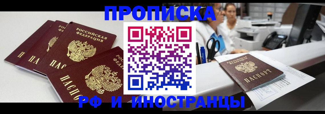 прописка для военкомата в Инзе